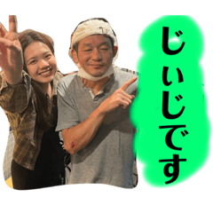 [LINEスタンプ] じぃじの日常.PART1の画像（メイン）