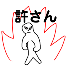 [LINEスタンプ] 白人スタンプ日常会話、 「目付き悪い」よ