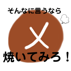 [LINEスタンプ] クセしいたけ（きのこ編）