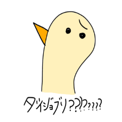 [LINEスタンプ] 使い道の無い日常スタンプ