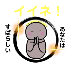 [LINEスタンプ] はげまる地蔵