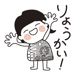 [LINEスタンプ] 日常よく使う言葉 。No.51