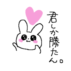 [LINEスタンプ] ぴえんすぎなうさちゃん