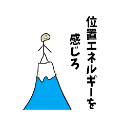 [LINEスタンプ] 全知全能IQ5億スタンプ