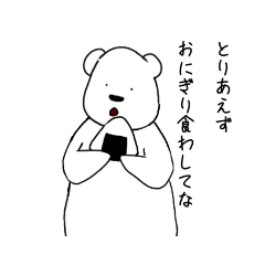 [LINEスタンプ] ベアのすけ