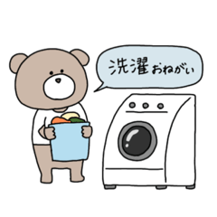 [LINEスタンプ] 家族に家事をお願いするときのスタンプ