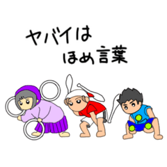 [LINEスタンプ] チームひねもすなげなげ