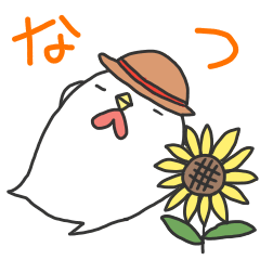 [LINEスタンプ] にわとりチキン#夏