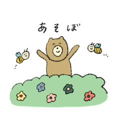 [LINEスタンプ] くまさんずず