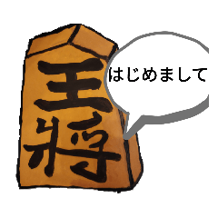 [LINEスタンプ] いつでも使える将棋スタンプ第二弾