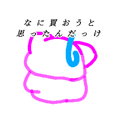 [LINEスタンプ] お買い物ママン