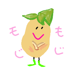 [LINEスタンプ] じゃがいも便り