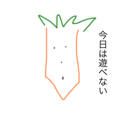 [LINEスタンプ] ちょっとうざい野菜のスタンプ