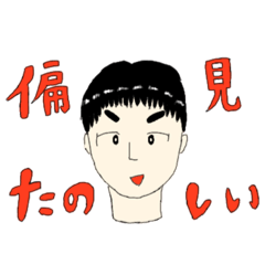 [LINEスタンプ] としあきちゃん17歳スタンプ。