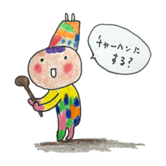 [LINEスタンプ] Chinhako吹き出しとかの3