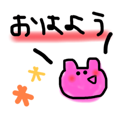 [LINEスタンプ] う…うさぎ？