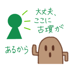 [LINEスタンプ] ハニワの日常