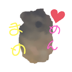 [LINEスタンプ] まめめんすたんぷ