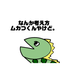 [LINEスタンプ] 気まぐれとかげの日常