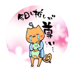 [LINEスタンプ] にゃむらいの休日 (オタクライブ編)