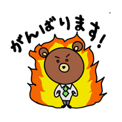 [LINEスタンプ] サラリーマンクマのお仕事スタンプ