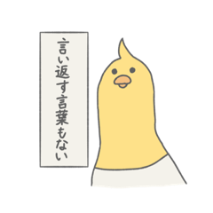 [LINEスタンプ] 煽り強めのトリ(学生)