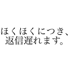 [LINEスタンプ] ぬくぬくが却下されたので