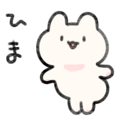 [LINEスタンプ] もちもちうさぎのもちうさ