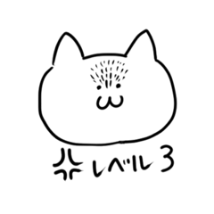 [LINEスタンプ] 昼寝前になんとなく描いたねこちゃん