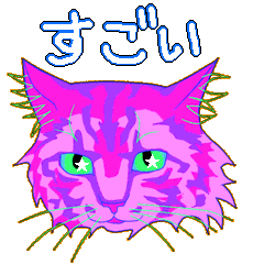 [LINEスタンプ] すごい色の猫