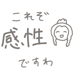 [LINEスタンプ] 美大生のお嬢様言葉ですわ