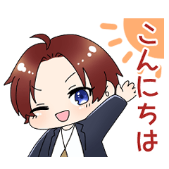 [LINEスタンプ] 可愛いセンター分けの男の子スタンプ