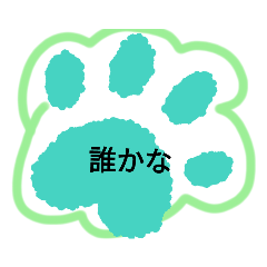 [LINEスタンプ] 叫ぶ心