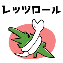 [LINEスタンプ] 柔術どうぶつシリーズその1 修正版