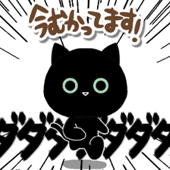 [LINEスタンプ] めめくろうの日常スタンプ[グリーンアイ]