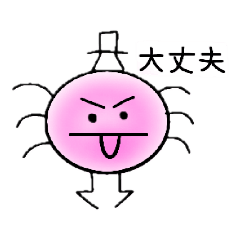 [LINEスタンプ] アッカンベーダー