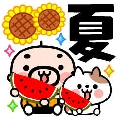 [LINEスタンプ] 飛び出す！おやじ君と猫の夏スタンプ