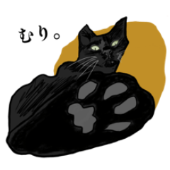 [LINEスタンプ] 黒猫キュウロ