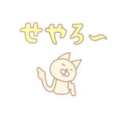 [LINEスタンプ] もやしネコ 関西弁ver.