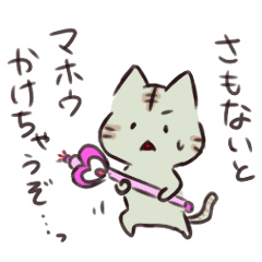 [LINEスタンプ] ゆる～いネコたちのスタンプ