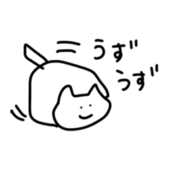 [LINEスタンプ] しんぷるなねこ