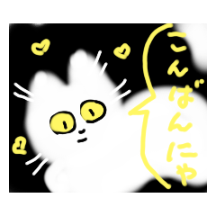[LINEスタンプ] 愛しすぎるネコ達