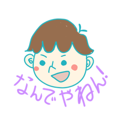 [LINEスタンプ] わい、ともき！