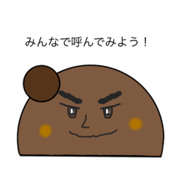 [LINEスタンプ] 【意味不明】うまるこ大先生スタンプ