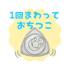 [LINEスタンプ] ゆるっと♪ロータリーおにぎりスタンプ①