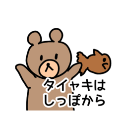 [LINEスタンプ] 使えないかもスタンプくま