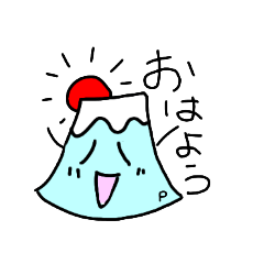 [LINEスタンプ] ふじさんのふじP