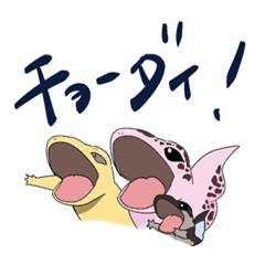 [LINEスタンプ] 我が家のトカゲモドキ三兄弟