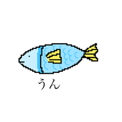 [LINEスタンプ] 種類豊富！魚スタンプ！