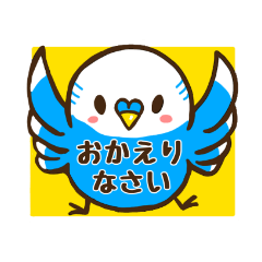 [LINEスタンプ] ★毎日使える/日常★可愛いく面白いインコ